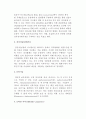 [e비즈니스 기술] e-비즈니스 통합,응용,요소기술 7페이지