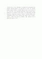 [e비즈니스 기술] e-비즈니스 통합,응용,요소기술 8페이지