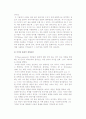 커뮤니케이션의 문화일치성과 장애요인 3페이지