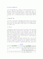 [홉스테드 문화비교모형] 호프스테드의 문화비교 모형 2페이지