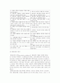 [홉스테드 문화비교모형] 호프스테드의 문화비교 모형 3페이지