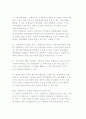 [창업과 프랜차이즈] 프랜차이즈 시스템의 정의와 특징 및 종류 5페이지