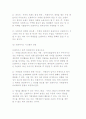 [창업과 프랜차이즈] 프랜차이즈 시스템의 정의와 특징 및 종류 6페이지