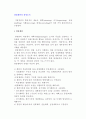 경영계획과 경영조직 2페이지