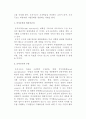 경영계획과 경영조직 4페이지