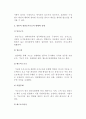 경영계획과 경영조직 5페이지