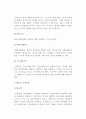 경영계획과 경영조직 6페이지