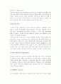 경영계획과 경영조직 7페이지