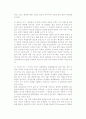 [집단갈등과 문화차이] 갈등의 성격과 관리 및 집단갈등과 문화차이, 한국인의 갈등구조 5페이지