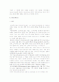 [지식사회의 정보인프라] 지식사회의 변화와 정보고속도로 4페이지