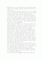 [지식사회의 정보인프라] 지식사회의 변화와 정보고속도로 7페이지