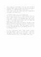 [지식사회의 정보인프라] 지식사회의 변화와 정보고속도로 8페이지