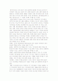 [지적자본] 지적자본의 요소와 평가(인적자산, 구조적자산, 고객자산) 7페이지