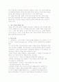 사업에 관련된 세금의 종류(부가가치세, 소득세, 법인세, 주민세) 4페이지