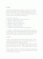 사업에 관련된 세금의 종류(부가가치세, 소득세, 법인세, 주민세) 6페이지