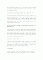 [인공지능] 인공지능의 개요와 이용현황 및 전망, 인공지능 시스템의 구조 3페이지