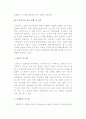 [인공지능] 인공지능의 개요와 이용현황 및 전망, 인공지능 시스템의 구조 6페이지