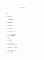 종합소득세 1페이지
