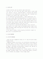 종합소득세 4페이지