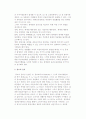 [마케팅 윤리] 마케팅윤리의 종류 7페이지