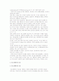 [마케팅 윤리] 마케팅윤리의 종류 8페이지