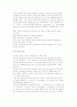[마케팅 윤리] 마케팅윤리의 종류 9페이지