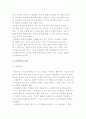 창업준비절차 11페이지
