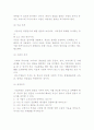 [창업] 창업의 정의와 목적 및 과정 6페이지