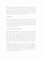 [창업] 창업의 정의와 목적 및 과정 9페이지