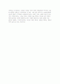 [창업] 창업의 정의와 목적 및 과정 12페이지