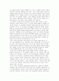 [의사결정과 문화차이] 의사결정의 성격과 과정, 의사결정과 문화의 관계 및 문화차이 5페이지