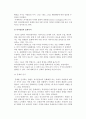 [의사결정과 문화차이] 의사결정의 성격과 과정, 의사결정과 문화의 관계 및 문화차이 6페이지