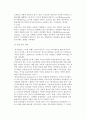 [의사결정과 문화차이] 의사결정의 성격과 과정, 의사결정과 문화의 관계 및 문화차이 9페이지