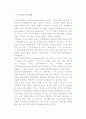 [e비즈니스] e-비즈니스의 개념, 현황, 전략 2페이지
