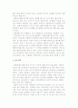 [e비즈니스] e-비즈니스의 개념, 현황, 전략 11페이지