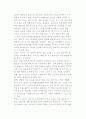 [e비즈니스] e-비즈니스의 개념, 현황, 전략 13페이지