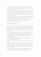 [기업윤리강령의 제절절차] 기업윤리강령제정절차 4페이지