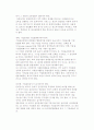[기업윤리강령의 제절절차] 기업윤리강령제정절차 7페이지