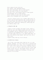 [기업윤리] 기업윤리의 개념과 중요성 및 문서화 사례 6페이지