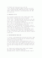 [기업윤리] 기업윤리의 개념과 중요성 및 문서화 사례 10페이지