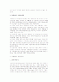 [금융의 윤리] 은행과 보험회사의 윤리문제 및 불공정 증권거래문제, 예금자보호문제 10페이지