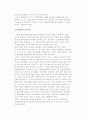 [회계윤리] 회계윤리의 본질(정의, 중요성)과 회계사윤리-공인회계사의 당면문제와 윤리성제고 및 회계제도 개선 4페이지