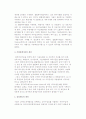 [회계윤리] 회계윤리의 본질(정의, 중요성)과 회계사윤리-공인회계사의 당면문제와 윤리성제고 및 회계제도 개선 8페이지