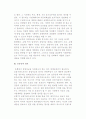 [기업의 설립] 사업구상과 창업자금확보 및 기업형태와 특성, 기업의 실체 구성절차 6페이지