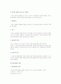 [환경윤리] 환경라운드(GR) 및 환경문제의 유형과 환경공해의 영향, 환경오염의 규제제도와 기업의 대응전략 9페이지