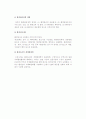 [환경윤리] 환경라운드(GR) 및 환경문제의 유형과 환경공해의 영향, 환경오염의 규제제도와 기업의 대응전략 13페이지