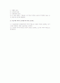 [기업윤리의 평가내용] 기업자체 내부와 외부기관의 경영윤리수준평가 17페이지