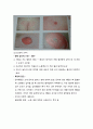 피부 감각계 질환 5페이지