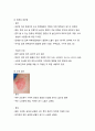 피부 감각계 질환 12페이지