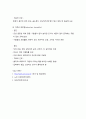피부 감각계 질환 13페이지